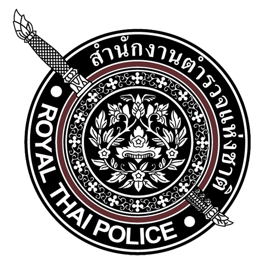 สภ.ตลาดใหญ่ (TALAT YAI PROVINCIAL POLICE STATION) logo